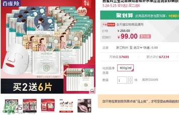 百雀羚三生花下架了嗎？百雀羚三生花下架原因