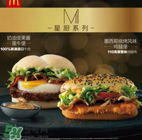 墨西哥燒烤風(fēng)味雞腿堡辣嗎？墨西哥燒烤風(fēng)味雞腿堡是不是辣的？
