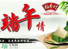 稻香村粽子好吃嗎？北京稻香村粽子保質(zhì)期幾天？