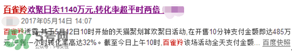 百雀羚三生花下架了嗎？百雀羚三生花下架原因