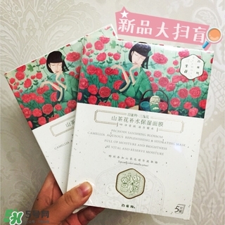 百雀羚三生花面膜有激素嗎_熒光劑嗎_酒精嗎？