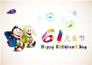 六一送孩子什么比較好？六一送孩子有意義的禮物有哪些？