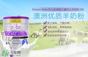bubs羊奶粉好不好？澳洲貝兒羊奶粉怎么樣？
