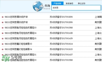 ukiss悠珂思有備案嗎？ukiss悠珂思安全嗎？
