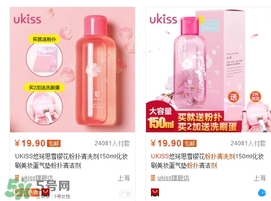 ukiss悠珂思有備案嗎？ukiss悠珂思安全嗎？