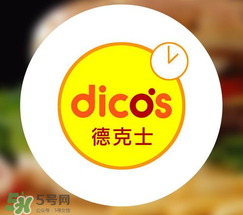 2017德克士點(diǎn)贊活動(dòng)是真的嗎？德克士六一集贊活動(dòng)2017