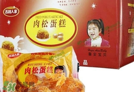 吉利人家肉松蛋糕多少錢？吉利人家肉松蛋糕價格