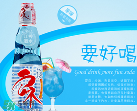 彈珠汽水多少錢？波子汽水一瓶多少錢？