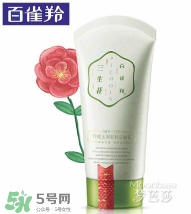 百雀羚三生花洗面奶怎么樣？百雀羚三生花洗面奶好用嗎？