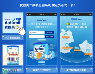 愛他美奶粉怎么買？愛他美奶粉真假鑒別方法