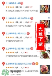 上上謙火鍋店好吃嗎？上上謙火鍋店味道怎么樣？
