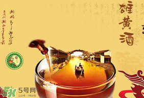 ?雄黃酒什么味道？?雄黃酒能喝嗎？