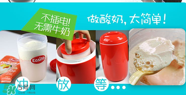 Easiyo酸奶粉用法 Easiyo酸奶粉怎么做？
