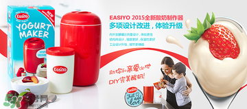 easiyo酸奶粉健康嗎？easiyo酸奶粉有添加劑嗎？