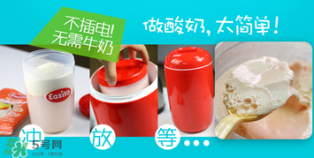 easiyo酸奶粉健康嗎？easiyo酸奶粉有添加劑嗎？