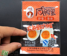 真空包裝的咸鴨蛋是熟的嗎？可以直接吃嗎？