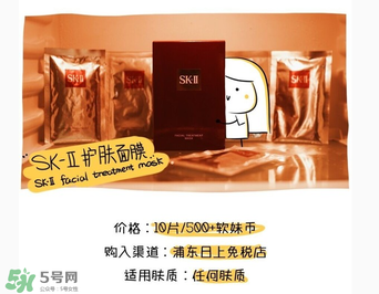 前男友面膜價(jià)格 前男友面膜一片多少錢？