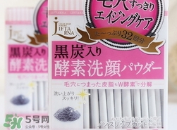pdc去黑頭洗顏粉怎么用？pdc酵素洗顏粉使用方法