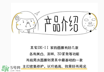 前男友面膜要洗嗎？前男友面膜敷完要洗嗎？