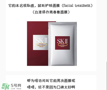 前男友面膜要洗嗎？前男友面膜敷完要洗嗎？