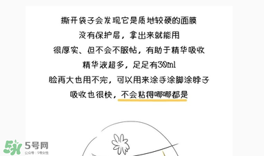 前男友面膜要洗嗎？前男友面膜敷完要洗嗎？