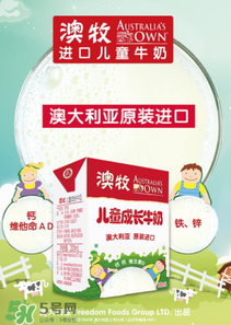 澳牧牛奶貴在哪里？澳牧牛奶為什么這么貴？