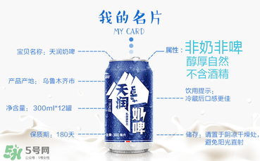 天潤奶啤多少錢一瓶？天潤奶啤價格