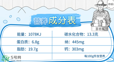 百吉福棒棒奶酪保質(zhì)期多久？百吉福棒棒奶酪怎么保存？
