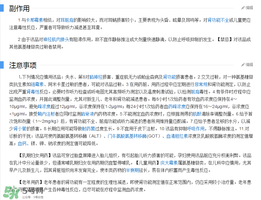 日本msd祛疤膏是抗生素嗎？日本msd祛疤膏是不是抗生素？