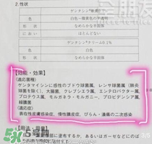 日本msd祛疤膏是抗生素嗎？日本msd祛疤膏是不是抗生素？