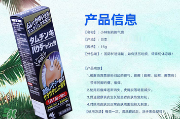 小林制藥腳氣膏好用嗎？小林制藥腳氣膏怎么樣？