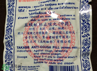 五蜈蚣標(biāo)止咳丸小孩能吃嗎？五蜈蚣標(biāo)止咳丸兒童可以吃嗎？