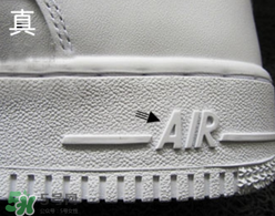 nike空軍一號(hào)怎么辨別真假？耐克空軍一號(hào)板鞋真假對比