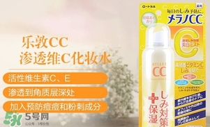 樂敦cc噴霧多少錢？樂敦cc噴霧日本專柜價(jià)格