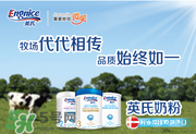 英式奶粉怎么樣？英式奶粉的賣點(diǎn)是什么？