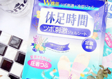 休足時(shí)間可以貼大腿嗎？休足時(shí)間可以貼其他部位嗎？