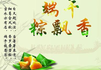 端陽節(jié)是哪個(gè)民族的節(jié)日？端午節(jié)又稱為什么節(jié)