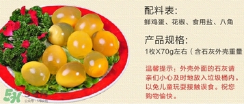 變蛋是什么蛋？變蛋是怎么做的？