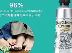 deonatulle足部止汗消臭軟膏怎么用？deonatulle足部止汗膏用法