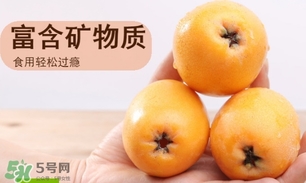 枇杷晚上可以吃嗎？晚上吃枇杷好不好會(huì)怎么樣？