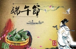 端陽節(jié)是哪個(gè)民族的節(jié)日？端午節(jié)又稱為什么節(jié)