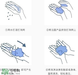 無印良品起泡網(wǎng)怎么用？無印良品起泡網(wǎng)使用方法