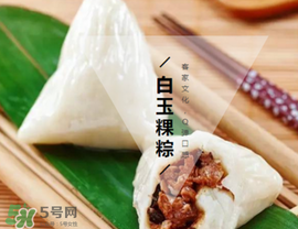 元祖雪冰粽和雪晶粽哪個(gè)好吃？元祖雪晶和雪冰粽的區(qū)別