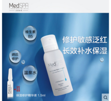免費試用第二彈！快來領取法國美帕補水修復噴霧！
