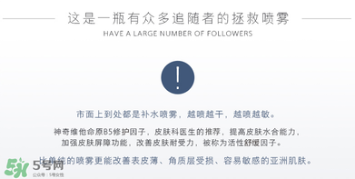 免費試用第二彈！快來領取法國美帕補水修復噴霧！