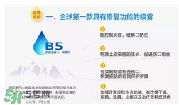 免費試用第二彈！快來領取法國美帕補水修復噴霧！