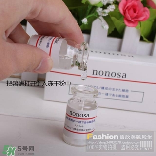 nonosa凍干粉什么牌子？nonosa egf凍干粉怎么用？