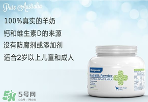 Maxigenes美可卓羊奶粉怎么樣_怎么沖？