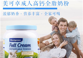 Maxigenes美可卓藍(lán)胖子奶粉用量_怎么沖？