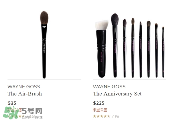 wayne goss是什么牌子？wayne goss化妝刷怎么樣？